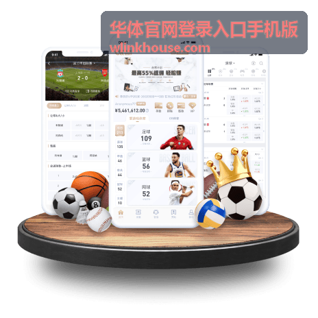 华体官网登录入口手机版账号被临时锁定的状态说明
